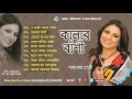 Bangla Popular Folk Songs । কালার বাঁশি । Shahnaj Beli। Full Album । Audio Jukebox One Music bd
