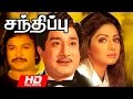 Tamil Full Movie | Sandhippu [ HD ] | Action Movie | Ft.Sivaji Ganesan, Prabhu, Sridevi