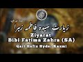 Ziyarat Syeda Fatima Zehra SA |زیارت جناب فاطِمَہ زَّھراءِ س| Hafiz Hyder Kazmi| Ziarat Bibi Fatimaس