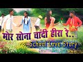 Mor Sona Chandi Hira Re Cg Song | School Love Story Video | Cute Love Story Video | SYK Boys Video