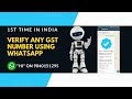 How To Verify Any GST Number From Whatsapp | GST Number From Whatsapp For Free | Accounts First