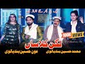 Laggan Classan | Muhammad Hussain Bandialvi | Aoun Hussain Bandialvi | Duet Saraiki Latest Song