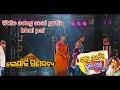 Seai gotia bhul pai title song||konarka gananataya||daitaripanda||mithuna parida||KBKUMAR blog