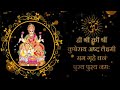 Shri Kubera Ashta Lakshmi dhan prapti Mantra...श्रीं कुबेराय अष्ट-लक्ष्मी Mantra..🌼