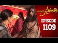 Chi La Sow Sravanthi - Episode 1109 || చి॥ల॥సౌ॥ స్రవంతి Telugu Daily Serial || Mana Entertainments