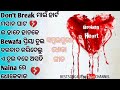 SAMBALPURI DHOKA SONG ll EMOTIONAL HEART TOUCHING SONG ll BEST SONG 4U