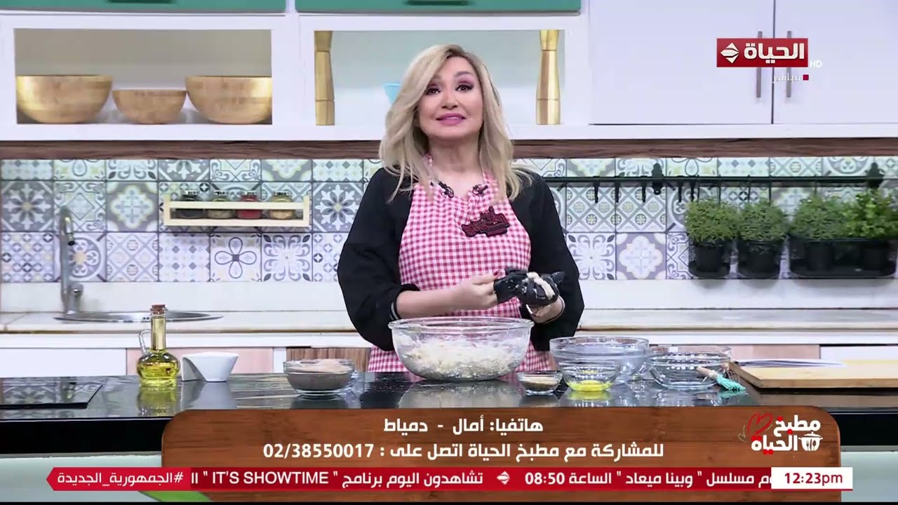 مطبخ الحياة | مع الشيف أية حسني | 26 نوفمبر 2024 – الحلقة كاملة