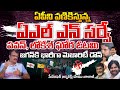 ALN Survey Creates More Tension In BJP, YCP And TDP | Red Tv