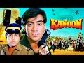 कानून | #ajaydevgn Zabardast Full Action Movie : Kanoon 4K | Urmila Matondkar | Kiran Kumar