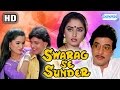 Swarag Se Sunder {HD} - Jeetendra - Mithun Chakraborty - Jayapradha-Hindi Movie-(With Eng Subtitles)