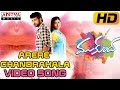 Arere Chandrakala Full Video Song || Mukunda Video Songs || Varun Tej, Pooja Hegde