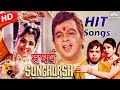 Sunghursh (1968) | Dilip Kumar | Vyjayanthimala | Sanjeev Kumar | Balraj Sahni | Hindi Songs