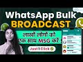 WhatsApp Bulk Message Sender in Just 1 Click [FREE] | WhatsApp Marketing Software