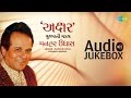 Best of Akshar Manhar Udas | Top Gujarati Ghazals Jukebox