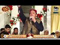 Shahbaz Qamar Freedi 2022 latest Mehfil e naat Gal sari sarkar di ay2022 Qadri sound Production