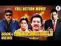 Alexander Tamil Full Movie HD | #vijayakanth | #prakashraj | @PAArtsOfficial