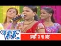 अबही ऊ ना होई - Abhi Uoo Na Hoi |  Paro Rani Song | Bhojpuri Hit Song