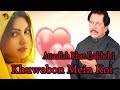 Khuwabon Mein Koi I Audio Visual I Superhit I Attaullah Khan Esakhelvi I HD Video