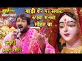 मनोज तिवारी - Devi Geet- बाड़ी शेर पर सवार रुपवा मनवा मोहत बा | Bhojpuri | [FULL SONG] जय अम्बे गौरी