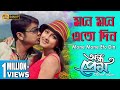 Mone Mone Eto Din | মনে মনে এতো দিন | Andho prem | Asha Bhosle | Echo Bengali Movies