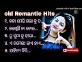 Odia Old Romantic Album Song ||Sahitya Didi Odia New Song || Old is Gold Audio Jukebox ||