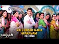 Vacchindi Kada Avakasam - Full Video | Brahmotsavam | Mahesh Babu | Abhay Jodhpurkar |Mickey J Meyer