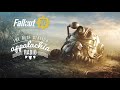 Fallout 76 - Appalachia Radio - Complete Tracklist