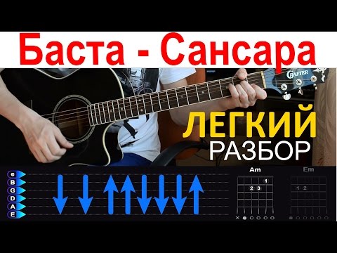 того, вера без барре на гитаре можно посадить