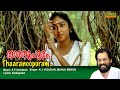 Tharanoopuram Chaarthi  Full Video Song | HD | Sopanam Movie Song |