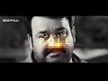 LUCIFER | Kadavule Pole | Geo Paul Remix | Tribute to Mohanlal | The Complete Actor