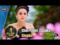 Chori Chori Chupke Chupke (♥️2001😍) | Salman Khan | Rani Mukherjee | Preity Zinta | Hit Romantic