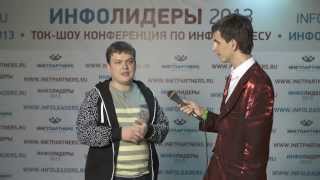 торрент инфолидеры 2013