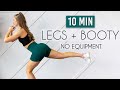 10 MIN LEG/BOOTY/THIGH WORKOUT (No Equipment Killer Legs)
