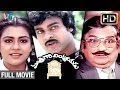 Mantri Gari Viyyankudu Telugu Full Movie | Chiranjeevi | Poornima Jayaram | Bapu | Indian Video Guru