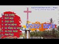Upasana Sangeet // Christian odia old song