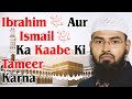 Ibrahim AS Aur Ismail AS Ka Kaabe Ki Tameer - Construction Karna By Adv. Faiz Syed