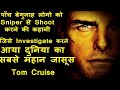 Jack Reacher Movie Ending Explained In Hindi | Hollywood MOVIES Explain In Hindi