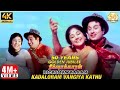 Kadaloram Vangiya Kathu Video Song | Rickshawkaran Tamil Movie | MGR | TMS | MSV | Sathya Movies