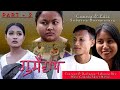 Gumwihai Part2//A Bodo Comedy Short Movie//Dwimu D Creation