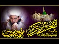 Warafana Laka Zikrak || Sufi M Naeem Saifi || New Kalam 2024