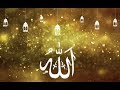 99 NAMES OF ALLAH IN URDU TRANSLATION!