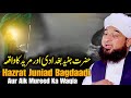 Hazrat Junaid Baghdadi aur Mareed Ka Waqia Bayan by Saqib Raza Mustafai