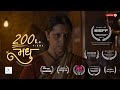 Madhu - Award Winning Short Film 2024