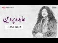 Abida Parveen | Audio Jukebox | Artist of The Month