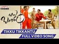 Tikku Tikkantu Full Video Song || Babu Bangaram Full Video Songs || Venkatesh, Nayanathara || J.B
