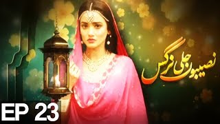 Naseboon jali Nargis - Episode 23 on Express Entertainment Naseboon jali Nargis - Episode 23 on Express Entertainment