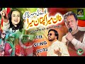 Khan Mera Kaptan Mera - Leader Bhe Bara Insan Bara - Rehan Niazi - Pti Song 2023 - Official Video