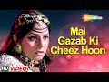 Mai Gazab Ki Cheez Hoon | RD Burman | Neetu Singh | Asha Bhosle - HD Video