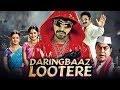 Daringbaaz Lootere (Bommana Brothers Chandana Sisters) 2019 New Full Movie | Allari Naresh