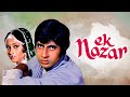 Ek Nazar (HD) | Amitabh Bachchan | Jaya Bachchan | Raza Murad | st Bollywood Movie